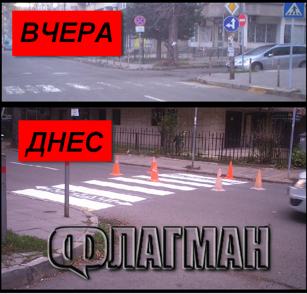 Светкавична реакция на Община Бургас: Само за ден тази пешеходна пътека на ул. "Гладстон" има нов вид (СНИМКИ)
