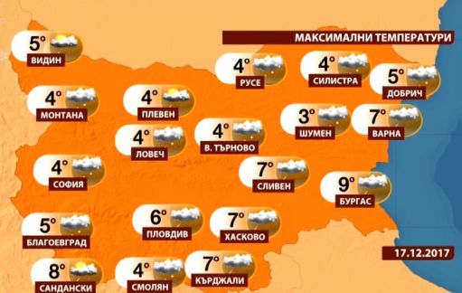 Жълт код за обилни валежи е обявен за Бургас, Кърджали, Хасково и Ямбол