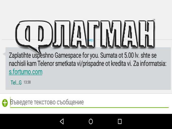 Безобразие! Мобилен оператор тероризира бургазлийка, дърпа от сметката й 5 лв., без знанието й