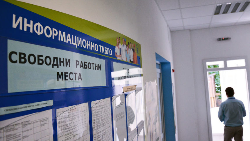 Прогноза за българската икономика през 2018 година: Доходите ще растат, но младите ще продължат да бягат от страната