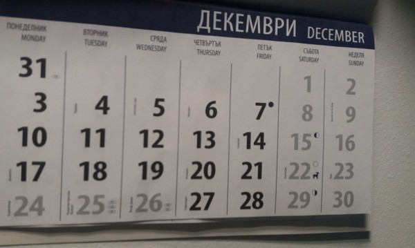 Работодатели за празниците: Работниците почиват, ние губим!