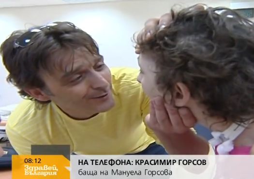 Красимир Горсов: За мен беше чест, че познавах Петър Христов (ВИДЕО)