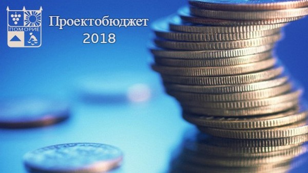 Жители участват в обсъжданията на Бюджет 2018 за Поморие