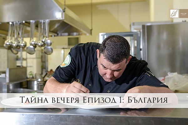 Шеф Ивелин Кръстев: Първата вечеря "на сляпо" в  Бургас е връщане към вкуса