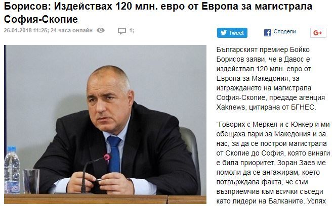 Сайт за фалшиви новини подведе големите български медии и цитира неизречени думи от Борисов
