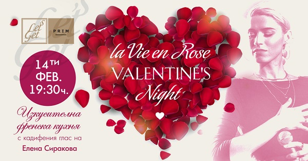 Най-обичаните любовни песни на всички времена ще звучат  в Гранд Хотел и СПА Приморец на 14 февруари