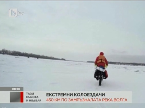 Екстремни колоездачи изминават 450 км по замръзнала река