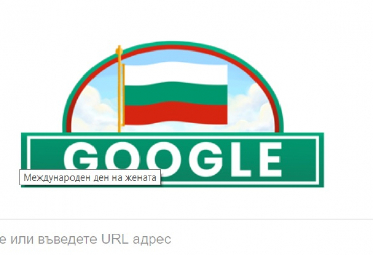 Гугъл с нелепа и тъпа грешка за националния празник на България