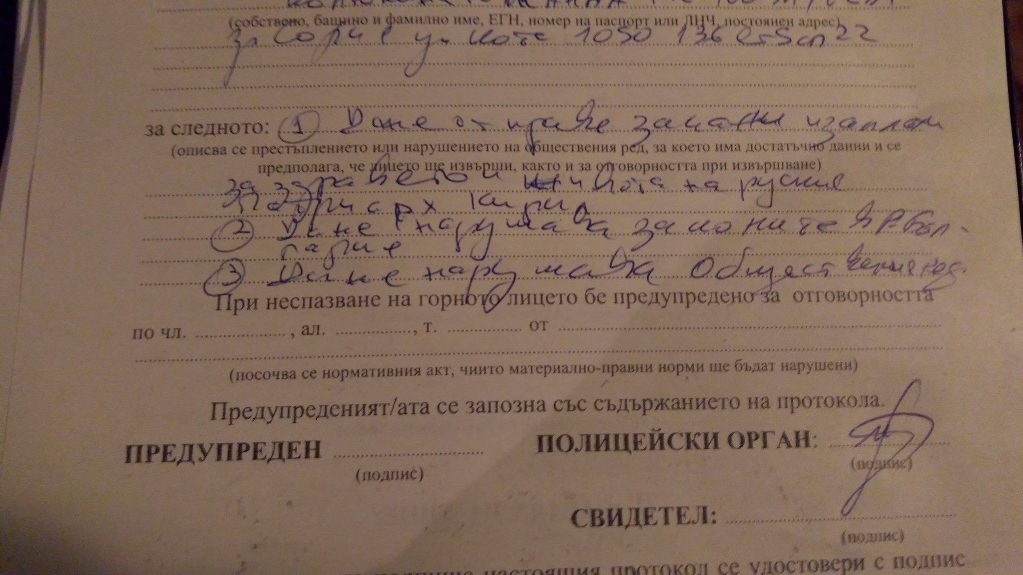 ДАНС и МВР на крак, карат крайни граждани да подписват протоколи, че няма да заплашват руския патриарх Кирил