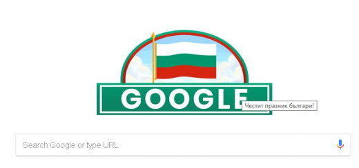 12 часа по-късно Гугъл се сетиха каква грандиозна издънка са направили на най-българския празник 3 март