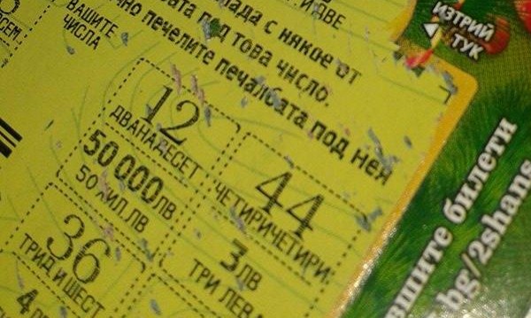 За едни 100 бона: Възпитател отне печалбата на дете, но сега ще ги връщa