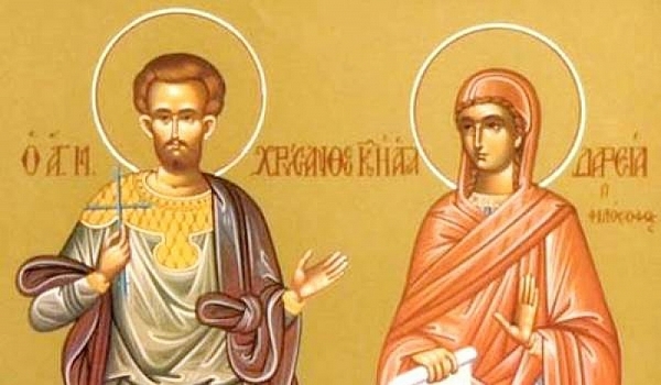 Ден на светиите Хрисан и Дария, ето кои красиви имена трябва да почерпят