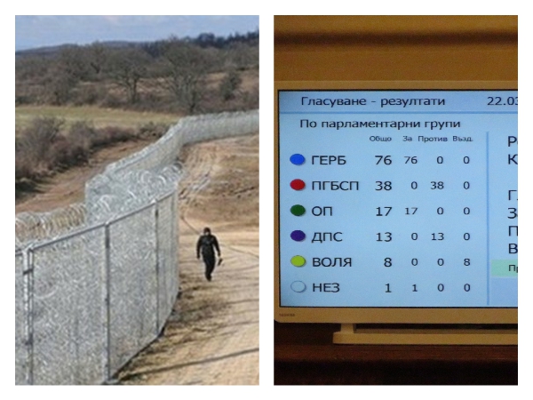 Оградата по границата ще се ремонтира без обществени поръчки след странно поведение на БСП и ДПС (снимка)