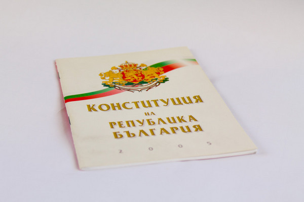 Честваме Деня на Конституцията и празника на българските юристи