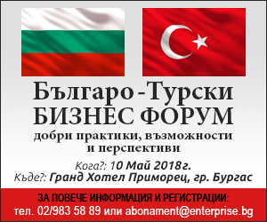 Български и турски предприемачи ще дискутират възможности за инвестиции и партньорство между двете страни
