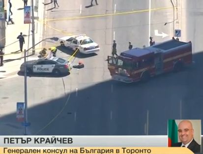 Петър Крайчев: Няма информация за пострадали българи в Торонто (ВИДЕО)