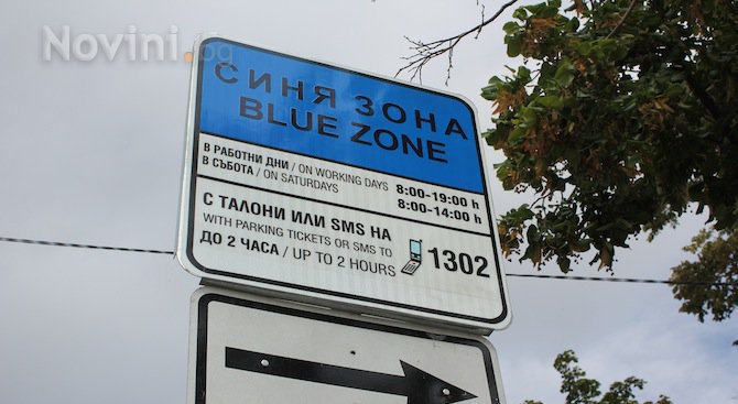 Хаос с паркирането във Варна, въвеждат синя зона 10 години след Бургас