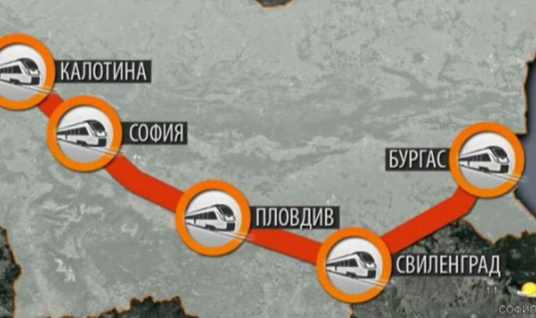 Железопътната магистрала: За 3 часа от Бургас до София (ВИДЕО)