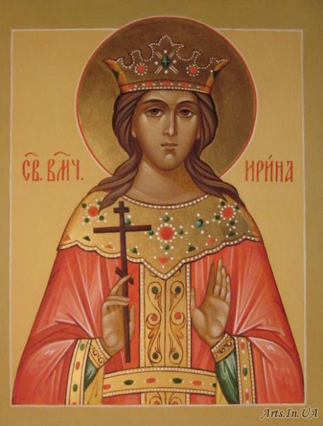 На 5 май почитаме Св. мъченица Ирина, вижте кои са именниците