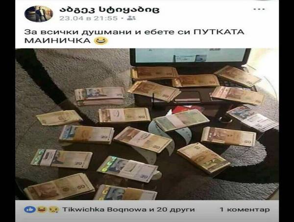 МВР обяви за общодържавно издирване „брокера” Ангел Стоянов