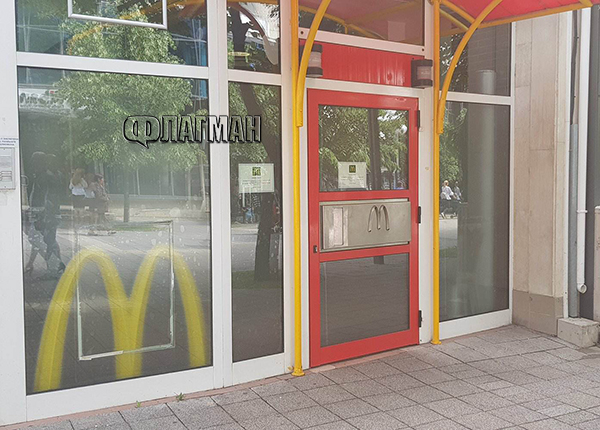 Краят на една ера: Макдоналдс на ул."Александровска" хлопна кепенци, изтегли се от центъра на Бургас завинаги (СНИМКИ)