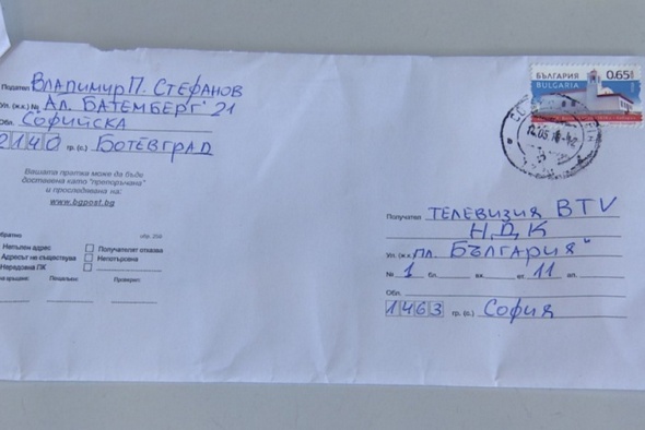 Вижте писмото на избягалия затворник Пелов до институциите! МВР се зае да го чете и проверява