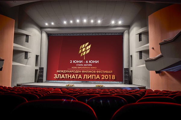 „Златната липа“ 2018 представя 50 нюанса европейско кино