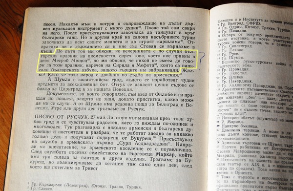 Истинската история на празника на светите братя Кирил и Методий