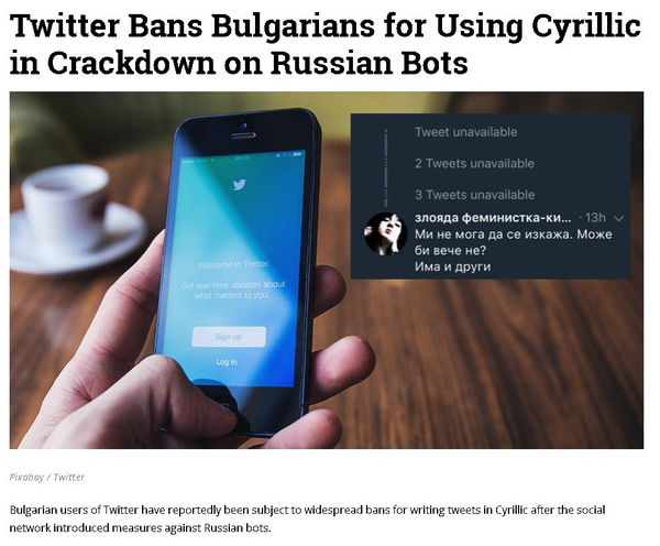 Туитър масово блокира българи - използват кирилица и ги приема за руски тролове!