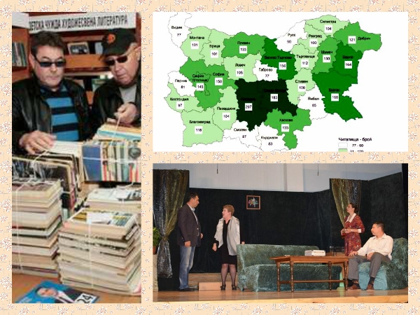 Културно-просветен Бургас: На трето място е в страната по брой читалища, бележи значим ръст на членовете