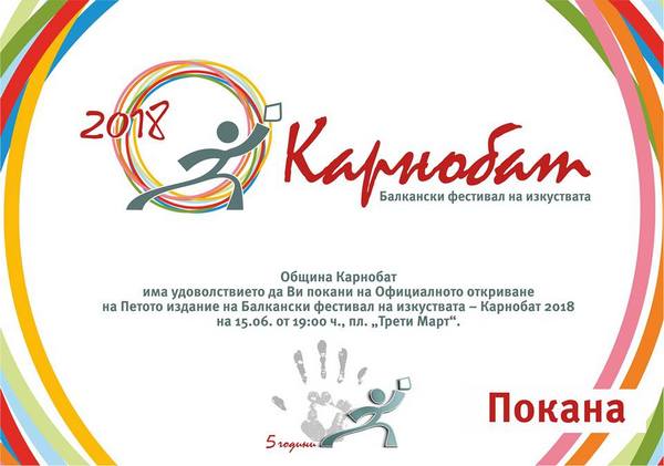 Балканският фестивал на изкуствата ще превърне за пети път Карнобат в огромна сцена за песни, танци и веселие
