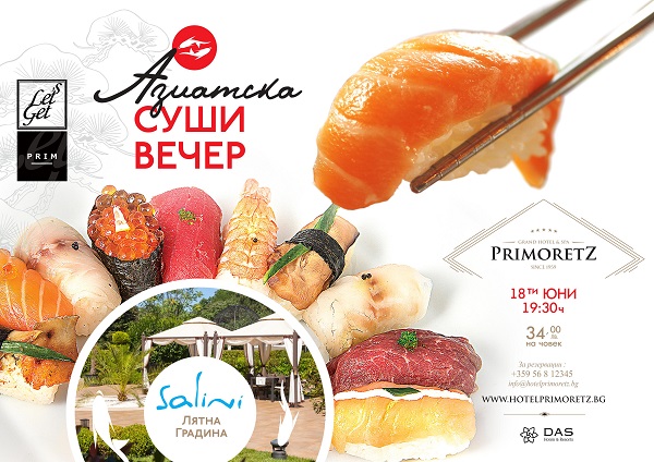 Бургас отбелязва Международния ден на сушито с пиршество