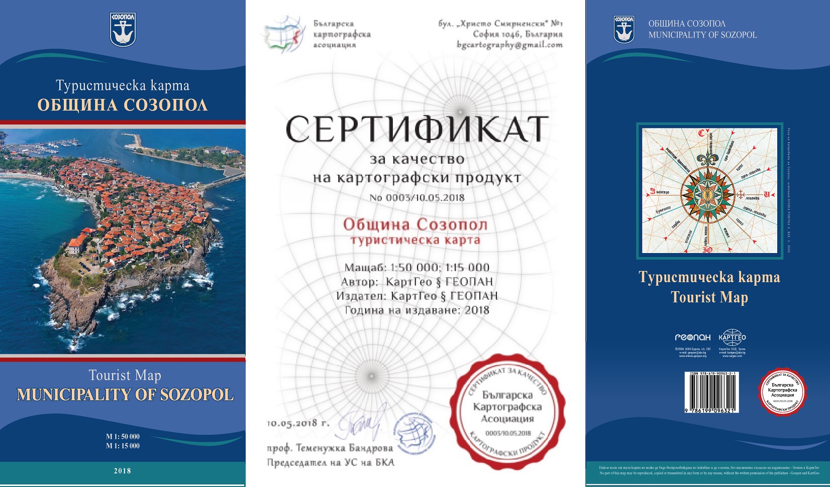 Созопол с първата сертифицирана едромащабна туристическа карта на черноморска община
