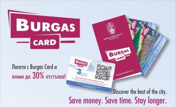 Посетете най-интересните места в града с Burgas Card и 30 % отстъпка