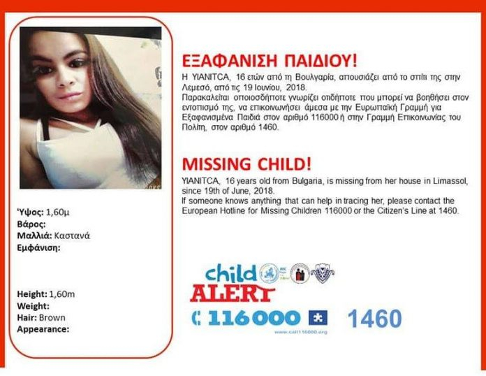 Млада българка изчезна мистериозно в Кипър (СНИМКА)