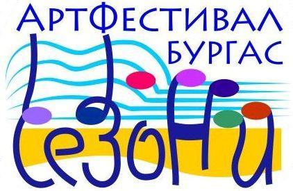 Поп и рок изпълнители мерят сили  в арт фестивал "СЕЗОНИ"  в Бургас