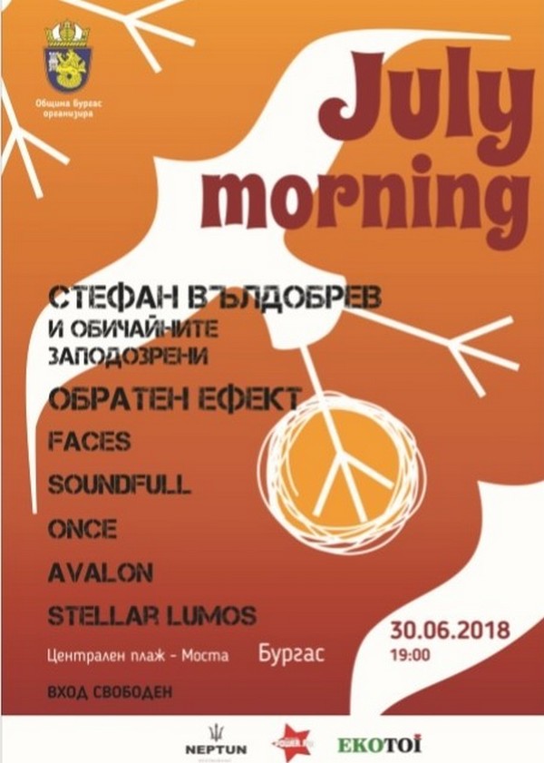 July Morning ще разтърси бургаския плаж, Стефан Вълдобрев забива край морето