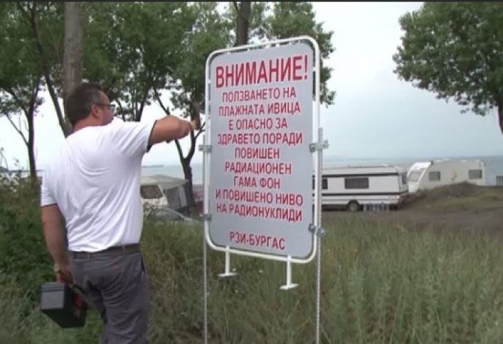 Здравните власти предупредиха за радиация в залива Вромос край Черноморец до 50 пъти над нормата