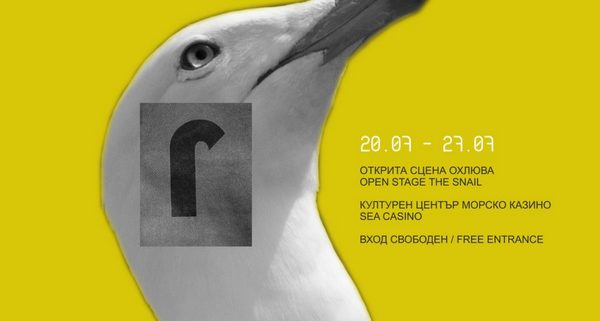 Над 30 заглавия очакват своята публика в международен филмов фестивал Бургас