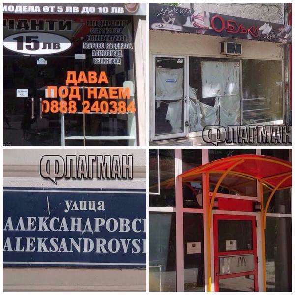 Къде се "изпариха" търговците от ул."Александровска" в Бургас и защо има все повече свободни площи на ларгото
