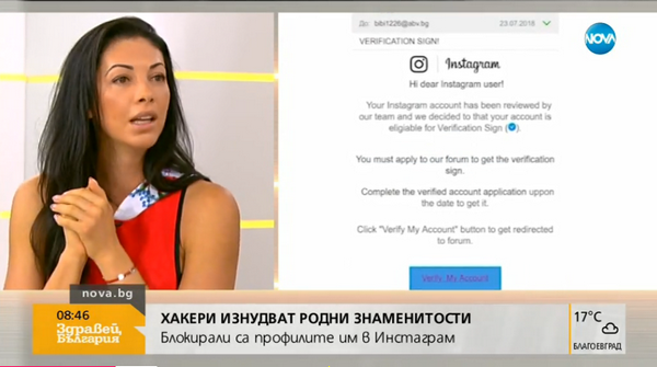 Кибератака: Хакнаха профили на български звезди в Instagram