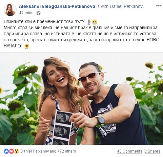 Александра Богданска показа снимка, която казва цялата истина за връзката й с Даниел Петканов