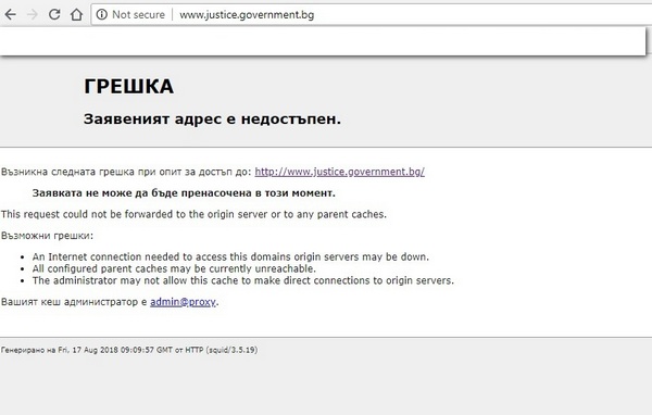 Срина се сайтът на Правосъдното министерство, все още няма достъп и до Търговския регистър