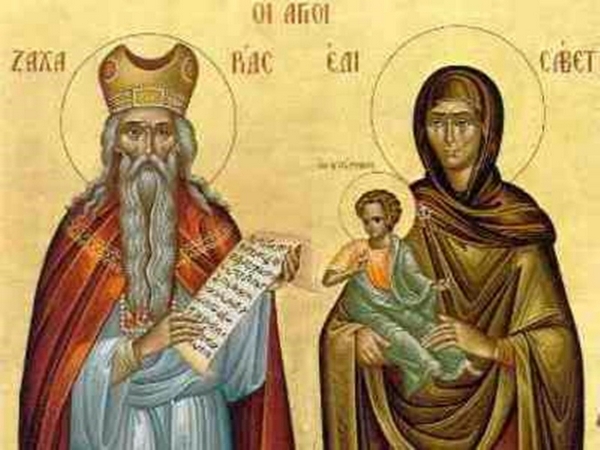 Честит имен ден на Захари и Елисавета