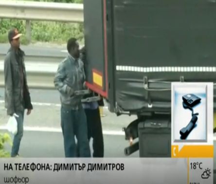 Димитър Димитров: Глобяват шофьори по 4500 евро заради мигранти, които са пъргави като маймуни