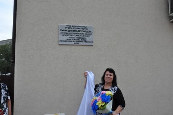Делото на Жени Патева ще се помни в Бургас, откритата  паметна плоча е знак за безцення принос
