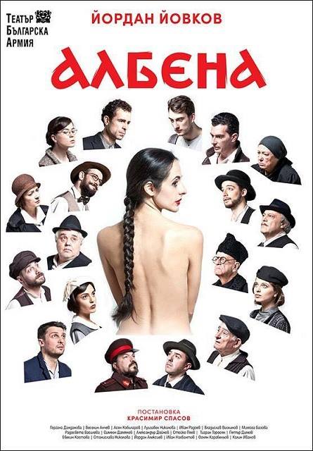 Най-пленителният женски образ в българската литература - Албена, ще омае бургазлии на 19-ти септември