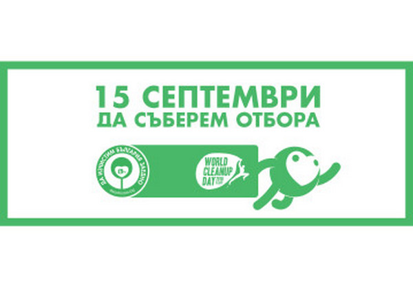 Приморско събира отбора, за да се включи в кампанията „Да изчистим България за един ден”