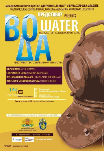 Остават само няколко дни до началото на втория фестивал за съвреенни изкуства в Бургас "Вода"
