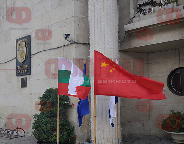 Защо китайският флаг се вее пред сградата на Община Бургас? (СНИМКИ)